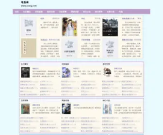 XCXSG.com(笔趣阁) Screenshot