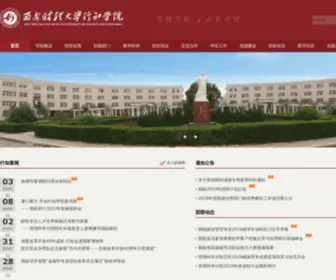 XCXZ.com.cn(欢迎访问西安财经大学行知学院) Screenshot