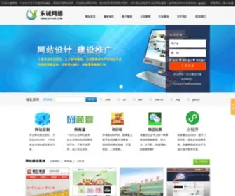 XCYCWL.com(许昌永诚网络科技有限公司) Screenshot