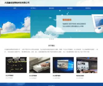 XCYQZ.cn(大连鑫创连网络科技有限公司) Screenshot