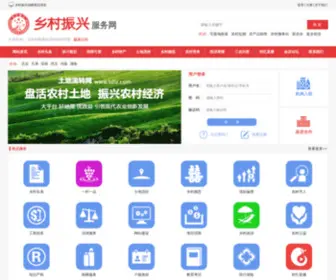 XCZX.com(乡村振兴网) Screenshot