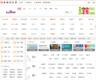 XD00.com(网址大全) Screenshot