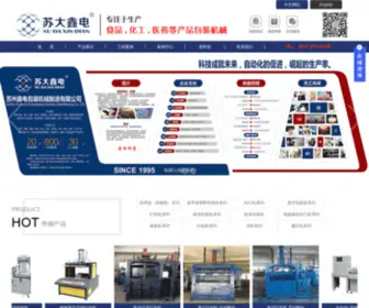 XD0512.com(苏州鑫电包装机械制造有限公司) Screenshot