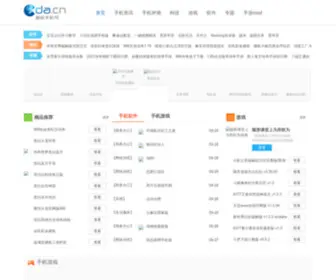 Xda.cn(Xda手机中文网) Screenshot