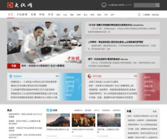 Xdahua.com(大化网) Screenshot