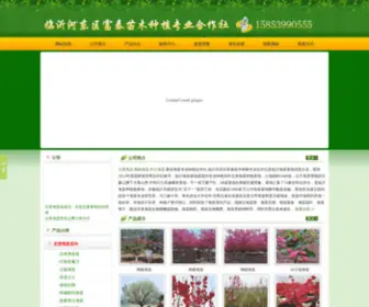 XDBMHTM.com(北美海棠) Screenshot