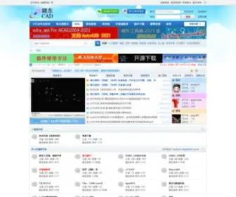 Xdcad.net(晓东cad家园) Screenshot