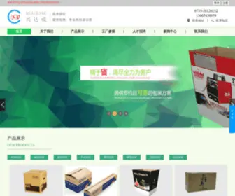 XDCBZ.com(深圳纸箱厂) Screenshot