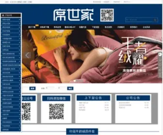 XDDJF.com(找家纺网 91家纺网) Screenshot