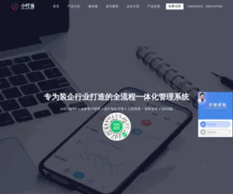 XDdsoft.com(家装管理软件) Screenshot