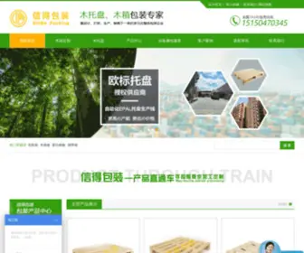 Xdebz.com(昆山木栈板) Screenshot