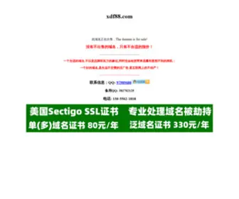 XDF88.com(全讯网) Screenshot