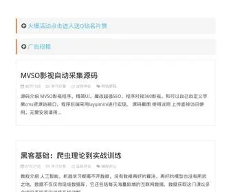 XDFXB.com(小东分享吧) Screenshot