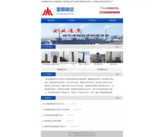 XDGCW.com(江苏金明建筑安装工程有限公司) Screenshot