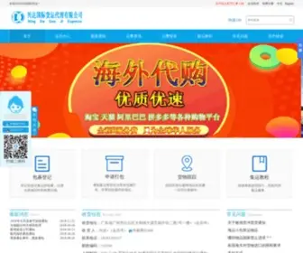 XDGJ668.com(中国代购马来西亚) Screenshot