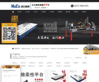 XDGLJ.com(泊头市信德工量具厂) Screenshot