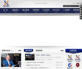 XDgro.com(鑫达集团) Screenshot