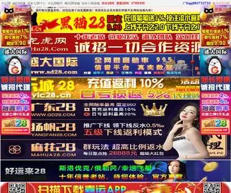 Xdi3.com(幸运28预测软件) Screenshot