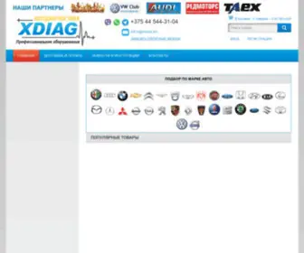 Xdiag.by(Оборудование для диагностики автомобилей) Screenshot