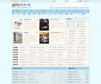 Xdingdian.com(新顶点小说) Screenshot