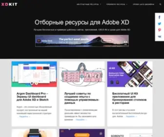 Xdkit.ru(XD KIT) Screenshot