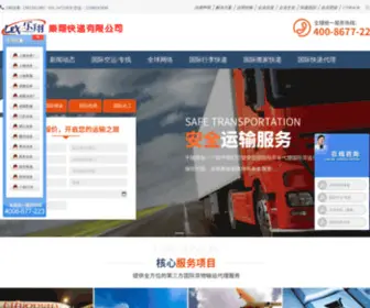 Xdlex.com(成都国际货运) Screenshot