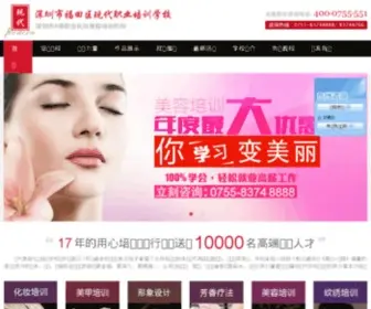 XDMR.net(深圳化妆学校) Screenshot
