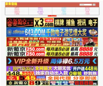 XDMxlawyer.com(济南熊冬梅律师网（熊冬梅）) Screenshot