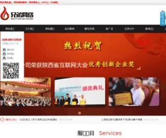 Xdnet.cn(西安网站建设) Screenshot