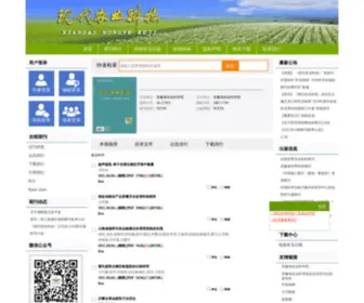 XDNYKJ.com(现代农业科技 杂志社) Screenshot
