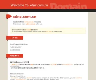 XDNZ.com.cn(天津旅行社) Screenshot
