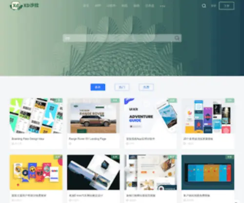Xdsalad.com(XD沙拉) Screenshot