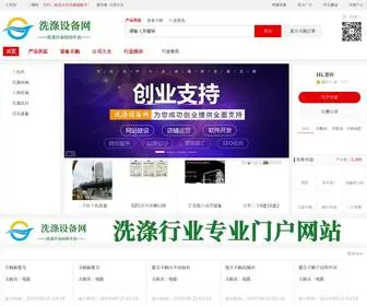 XDSB.net(洗涤设备网) Screenshot