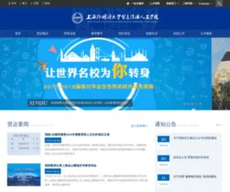 Xdsisu.edu.cn(上海外国语大学贤达经济人文学院) Screenshot