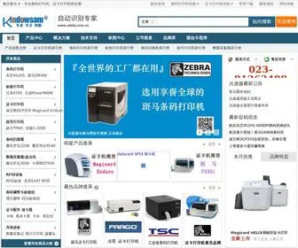 XDSKJ.com.cn(条码打印机) Screenshot