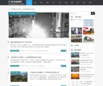 XDstudio.com.cn(新都新闻网) Screenshot