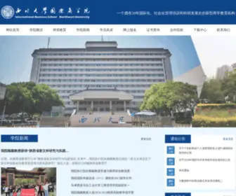 XDSXY.com(西北大学国际商学院) Screenshot