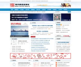 XDSYZZS.com(现代商业杂志社) Screenshot