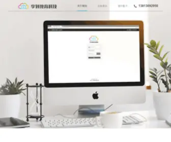 Xdtech.top(享到教育科技) Screenshot