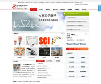 XDtrans.com(英文论文修改) Screenshot