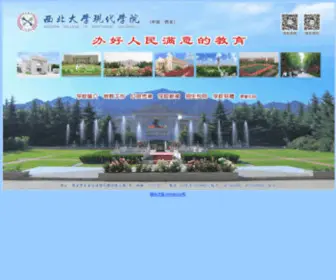 XDXD.cn(西北大学现代学院) Screenshot