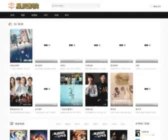 Xdyao.com(星辰影院) Screenshot