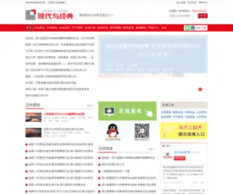 XDYJD.com(现代与经典) Screenshot