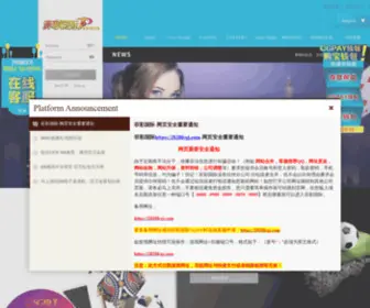 XDZX99.com(菲彩国际网站) Screenshot