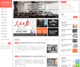 XDZXD.com(成都江水平装修队) Screenshot