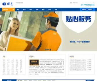 XE56.com(辉晨物流（电话：17705052636）) Screenshot
