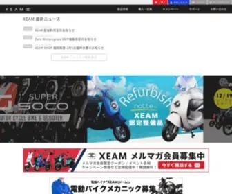 Xeam.jp(Xeam) Screenshot