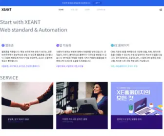 Xeant.com(라이믹스) Screenshot