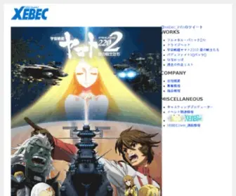 Xebec-INC.co.jp(ジーベック) Screenshot