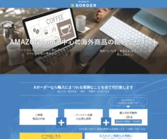 Xec.jp(アメリカのアマゾン（AmazonUS）) Screenshot
